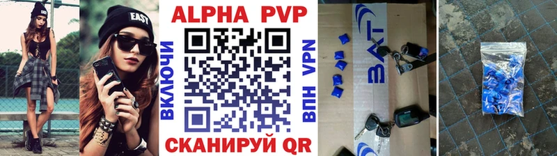 Alfa_PVP кристаллы  Лениногорск 