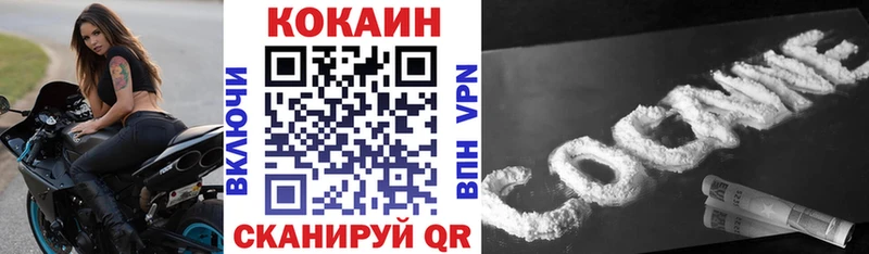 COCAIN Fish Scale Лениногорск