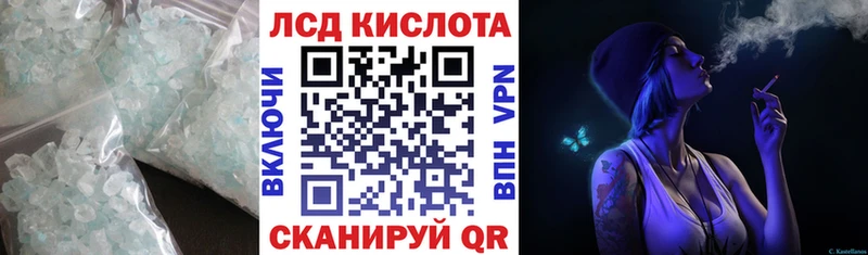 продажа наркотиков  KRAKEN как войти  ЛСД экстази кислота  Лениногорск 