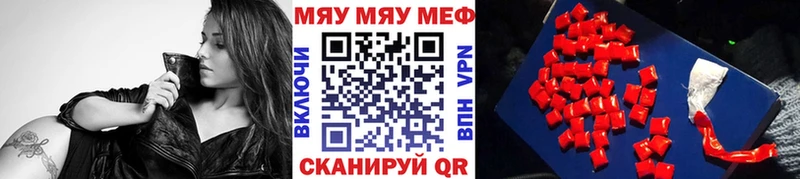 Мефедрон VHQ Лениногорск